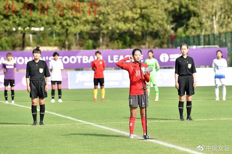 2020中国太平中国足协女甲联赛在江宁足球训练基地揭幕